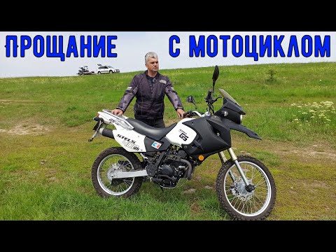 Видео: Прощание с мотоциклом Stels 400