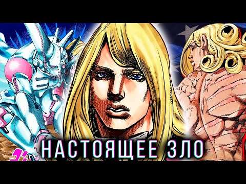 Видео: Почему Фанни Валентайн - 100% Злодей | JoJo: Part 7 - Steel Ball Run