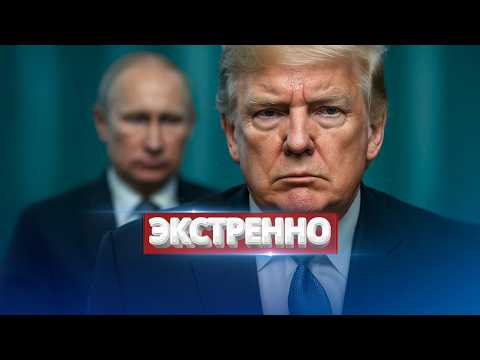 Видео: Удар по Москве / Путина предал союзник