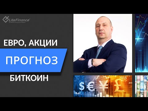 Видео: Доллар, Золото, Крипта - прогноз на 8 октября 2024 года