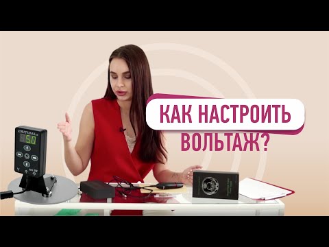 Видео: Как настроить скорость на Блоке Питания ? #mastpen #MastПузатик #вольтаж
