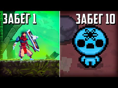 Видео: Рогалики, но если я умру игра РАНДОМНО меняется | Roguelike