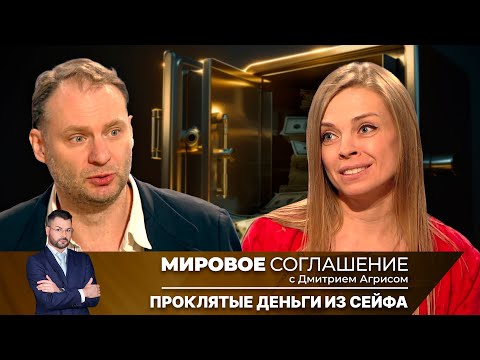 Видео: Мировое соглашение. Эфир от 14 июля 2025 года