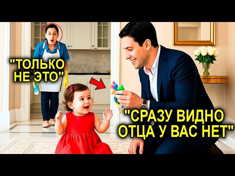 Видео: Скромная сотрудница пришла с дочерью на работу… и жест миллионера потряс всех