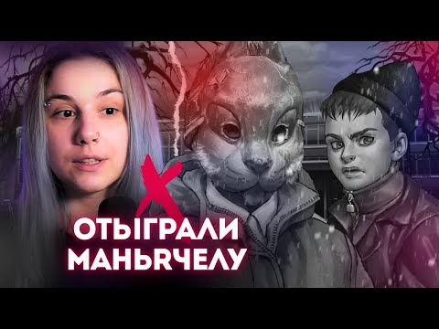 Видео: Что будет, если выбрать Ромку | Зайчик: Эпизод 4: Бьём копытом оземь | Прохождение {12}