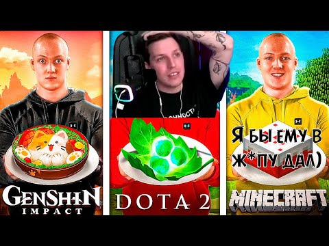 Видео: МАЗЕЛЛОВ СМОТРИТ: ПОВТОРИЛ ЕДУ ИЗ ИГР / Dota 2 / Minecraft / Genshin Impact/ @vanzai