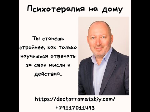 Видео: Стройность и ответственность