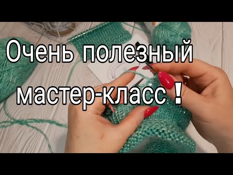 Видео: Вяжем кокон вместе. Всё очень подробно!