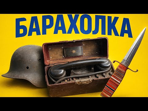 Видео: Барахолки Харкова.1-частина.30.05.25р
