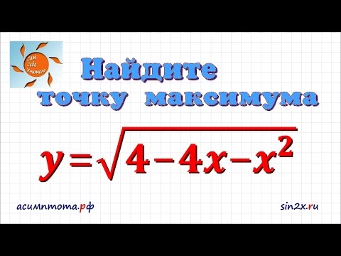 Видео: Задание 12 ЕГЭ по математике #50