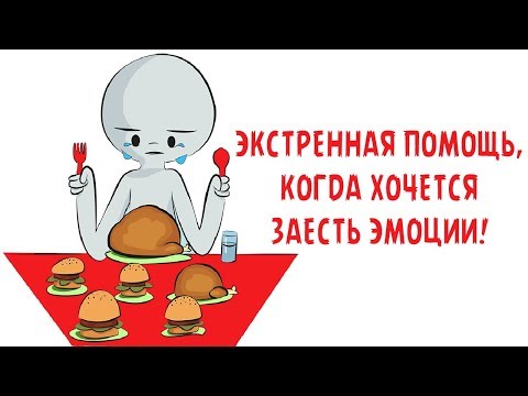 Видео: ВКЛЮЧАЙ, КОГДА ТЫ НА ГРАНИ ЗАЕДАНИЯ ЭМОЦИЙ [audio inspiration]