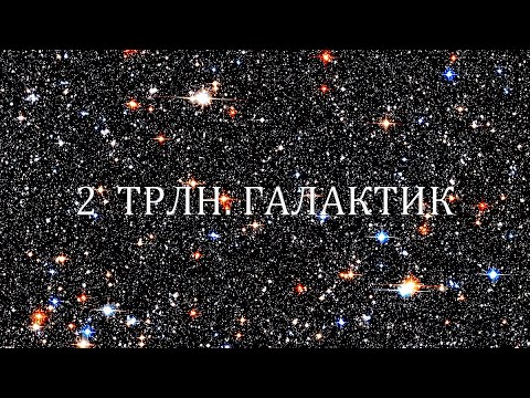 Видео: Почему Вселенная намного больше, чем вы думаете?