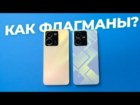 Видео: Выглядят, как флагман! Обзор смартфонов Vivo Y22 и Vivo Y35