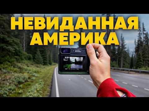 Видео: Такую Америку не покажут по телевизору...