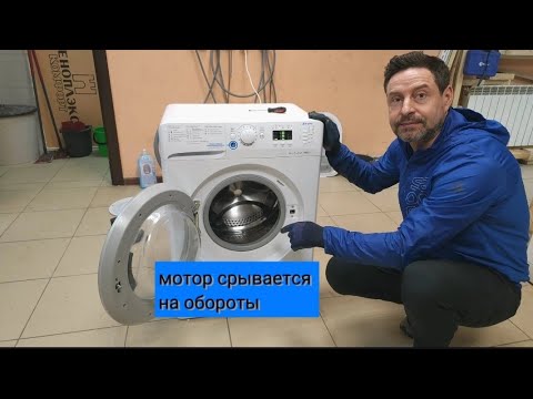 Видео: Мотор срывается на обороты, шумели подшипники барабана.