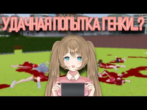 Видео: Удачный вынос школы в HSS 2018?! || High School Simulator 2018 || Vika_VIP