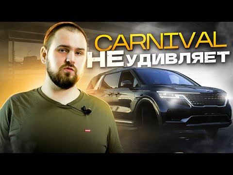 Видео: Шумоизоляция KIA Carnival — доработали семейный минивэн