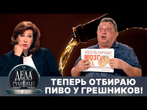Видео: Дела судебные с Еленой Кутьиной. Новые истории. Эфир от 02.10.25