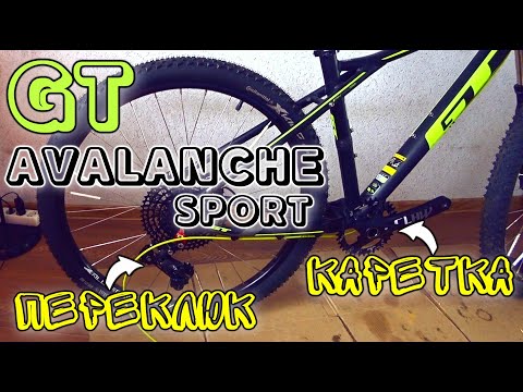 Видео: Установил систему PROWHEEL и переключатель DEORE XT на GT AVALANCHE sport.