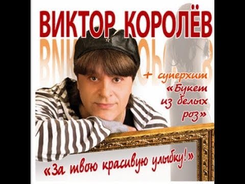 Видео: альбом "ЗА ТВОЮ КРАСИВУЮ УЛЫБКУ!"  запись 2010 г.