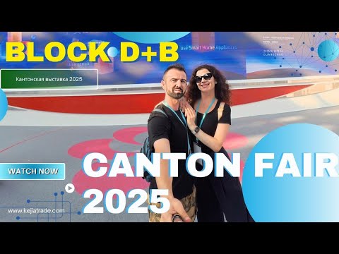 Видео: Canton Fair 2025 — павильон D - B на Кантонской выставке / техника, оборудование для производства
