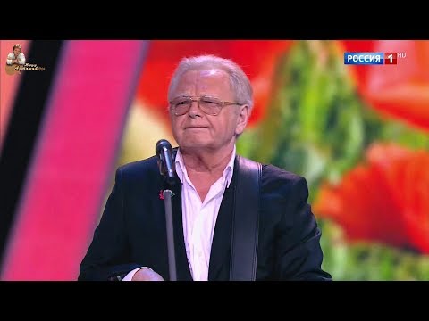 Видео: Юрий Антонов - Маки. FullHD. 2019