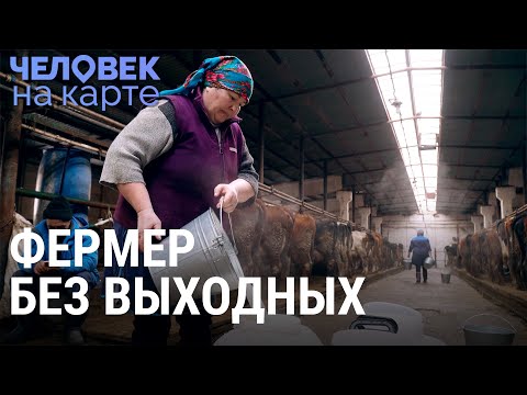 Видео: Градообразующая ферма | ЧЕЛОВЕК НА КАРТЕ