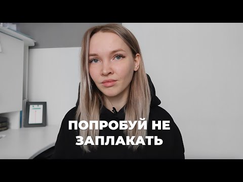 Видео: Мне поставили диагноз / про *нашу* медицину и психосоматику