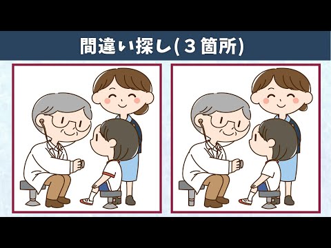 Видео: Найдите 3 отличия | Иллюстрация Версия #484