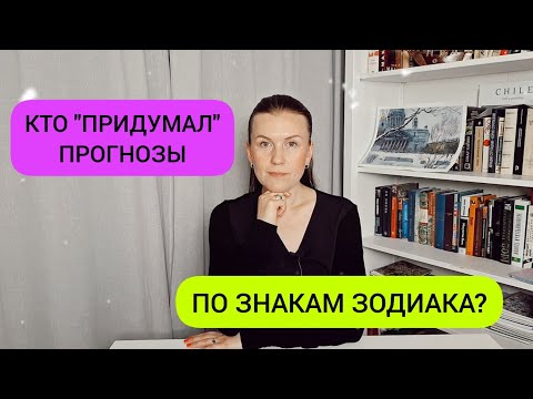 Видео: ОН «ПРИДУМАЛ» ПРОГНОЗЫ ПО ЗНАКАМ ЗОДИАКА. РИЧАРД ХАРОЛЬД НЕЙЛОР