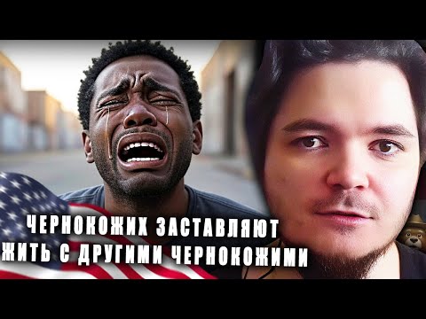 Видео: Маргинал ЖЁСТКО о квотах для афроамериканцев из гетто