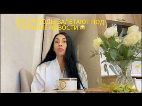 Видео: ИНТРИГИ ,ВРАНЬЕ ,И ВСЕ ПРОТИВ СЕБЯ ЖЕ САМИХ 😂