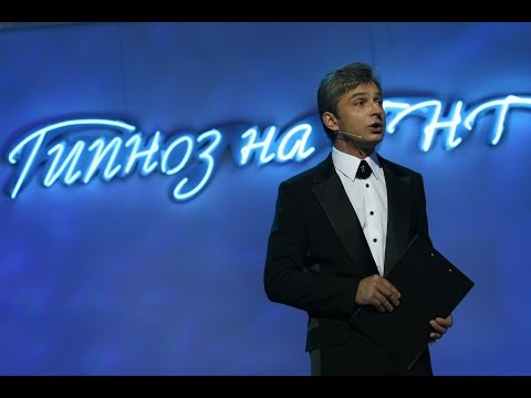 Видео: Телевизионный гипноз Домбровского - 4. Эстрадный гипноз