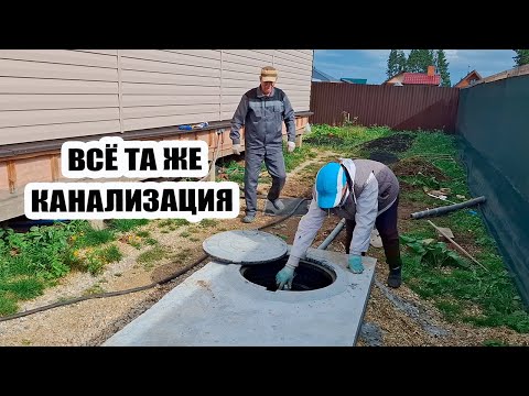 Видео: Закопали канализацию 💩 | Сделали свет в гараже 💡 | Сварили базиликовый соус 🍲