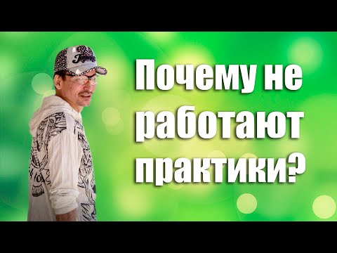 Видео: Как пройти Путь?