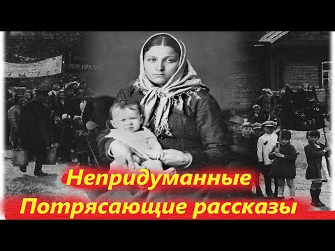 Видео: Непридуманные Очень Интересные рассказы, которые меняют отношение к жизни.