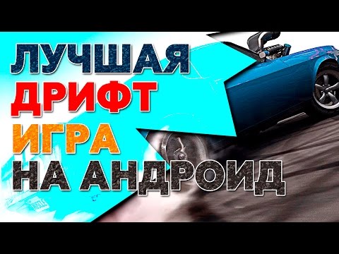 Видео: Torque Burnout Gameplay и обзор игры - гонки на ваш смартфон на системе Андроид #Games