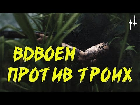 Видео: Грамотная ЗАСАДА в Hunt Showdown