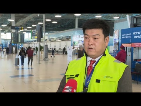Видео: Алматинский аэропорт проверяют инспекторы ААК