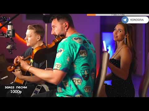 Видео: ГИТАРИСТ, СКРИПАЧ и Красотка | 13.04.2024г