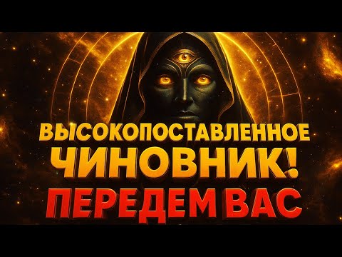 Видео: БОГ ПОСЫЛАЕТ ВЛАСТЬНЫХ ЛЮДЕЙ, ЧТОБЫ ПОМОЧЬ ВАМ ⚡ ЭТО БОЖЕСТВЕННОЕ ВМЕШАТЕЛЬСТВО 💫