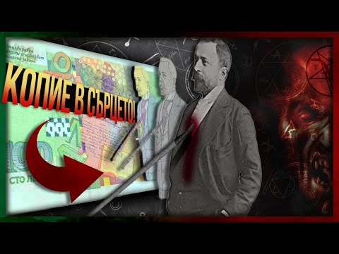 Видео: СКРИТИТЕ символи в джоба ти