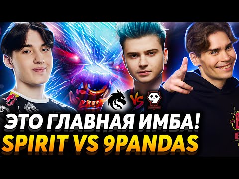 Видео: The International 2023 Начался! Спирит главные фавориты? Nix смотрит Team Spirit vs 9 Pandas