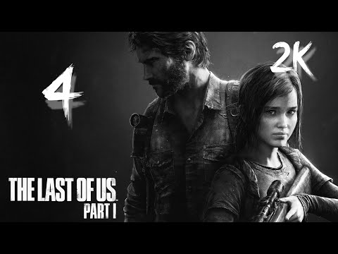 Видео: The Last of Us Part I | Выпуск #4 : Внешний периметр