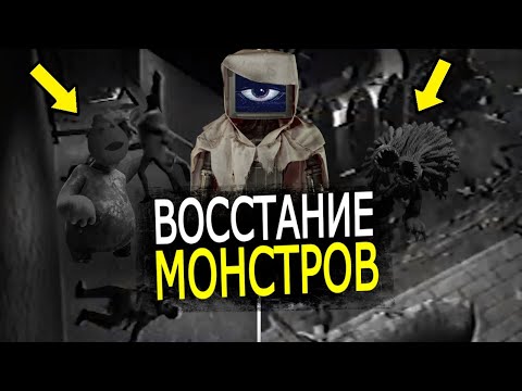 Видео: ЧТО делали монстры 4 главы в Час Радости в Poppy Playtime? Доуи восстал, злые игрушки, секреты