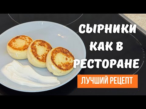 Видео: Секрет СЫРНИКОВ на МИЛЛИОН. Самый Удачный рецепт. Қазақша рецепт. Сүзбелі құймақ