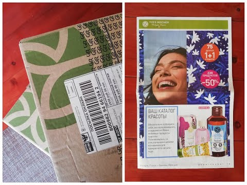 Видео: Заказы Ив Роше по бланкам января и февраля. Пополняю запасики соток пока еще можно