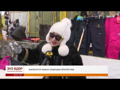 Видео: "Энэ өдөр" Нарантуул захын 8000 гаруй түрээслэгчид нүүлгэх асуудлыг эсэргүүцэж байна