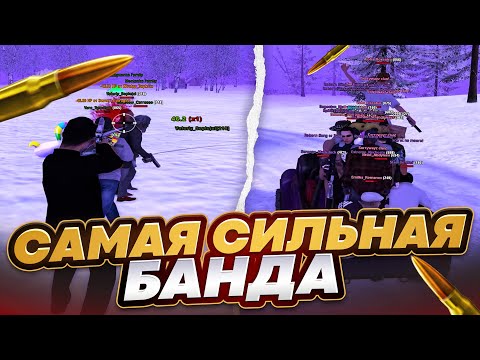 Видео: СОЗДАЛ БАНДУ для КАПТОВ на РАДМИР РП l GTA Radmir Rp Crmp