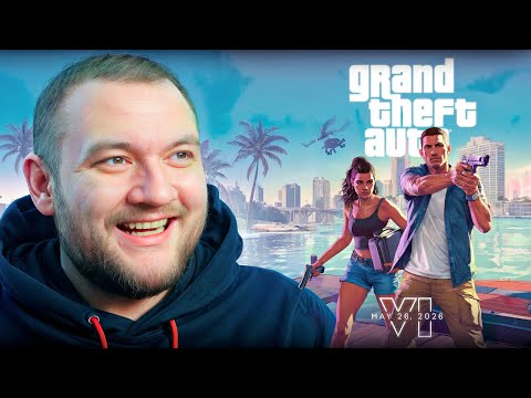 Видео: КУЗЬМА СМОТРИТ НОВЫЙ ТРЕЙЛЕР ГТА 6
